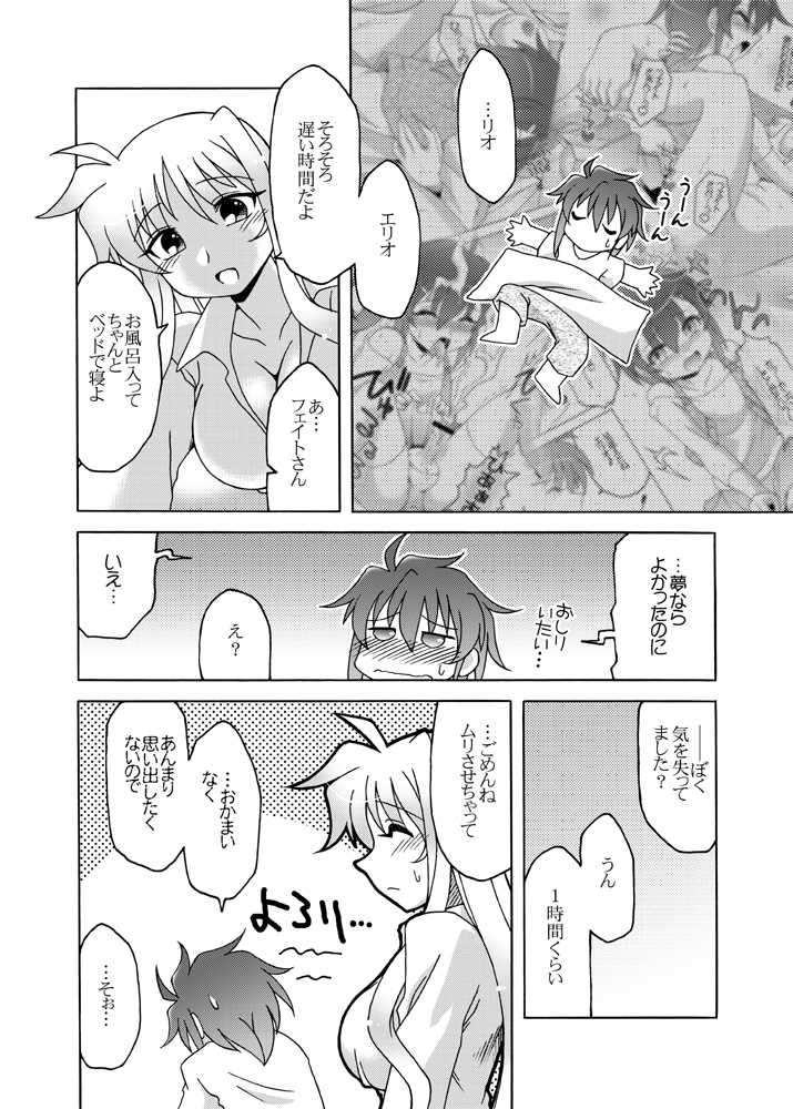 [ARCTIC PAN (Shaa Peipei)] Mangetsu no Shiwaza (Mahou Shoujo Lyrical Nanoha) [Digital] - Page 5