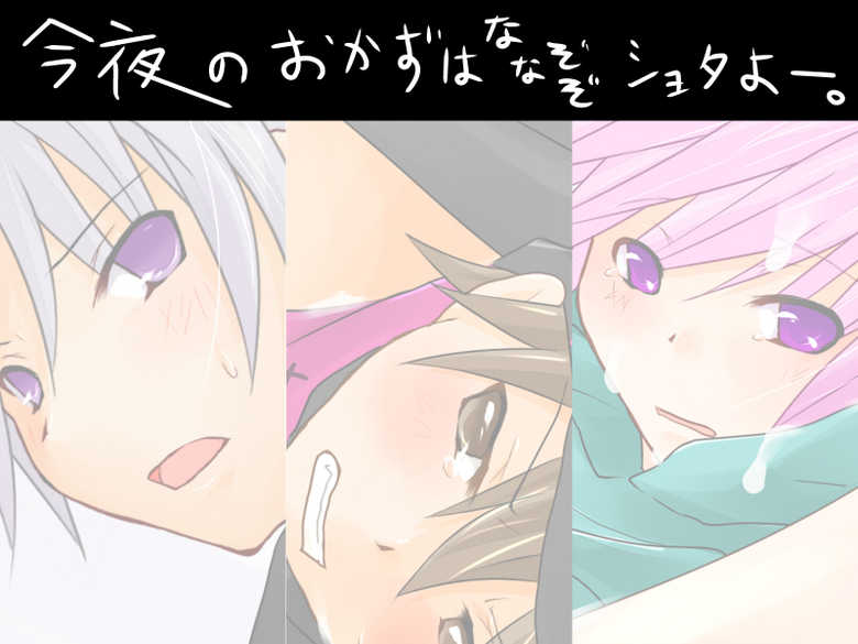 [Binbou Yusuri] Kon'ya no Okazu wa Nanazozo Shota yoo (7th Dragon 2020) - Page 1