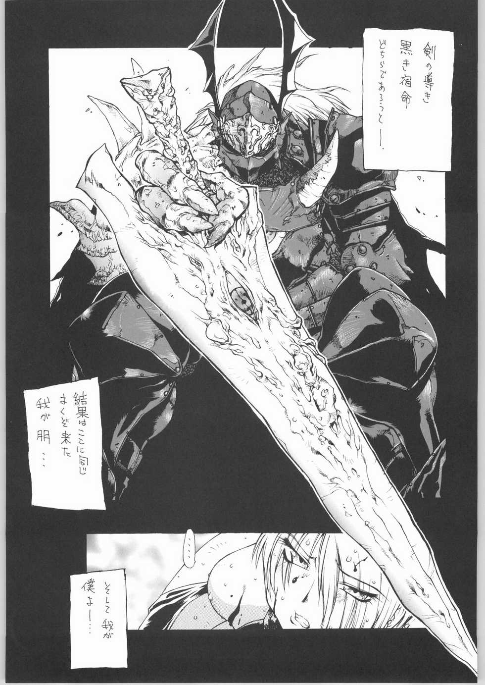 (C65) [Sekai no Hate (B-MARY)] BLACK BLOOD BLADE (Soul Calibur) - Page 4