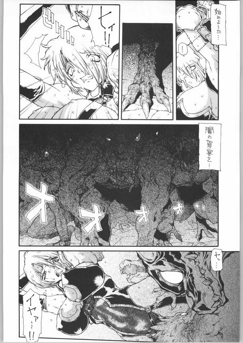 (C65) [Sekai no Hate (B-MARY)] BLACK BLOOD BLADE (Soul Calibur) - Page 7