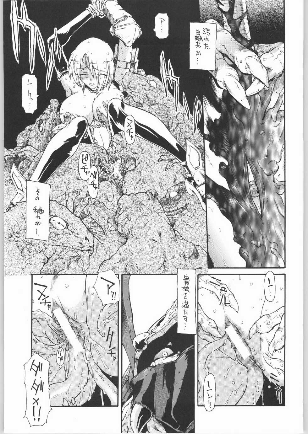 (C65) [Sekai no Hate (B-MARY)] BLACK BLOOD BLADE (Soul Calibur) - Page 10