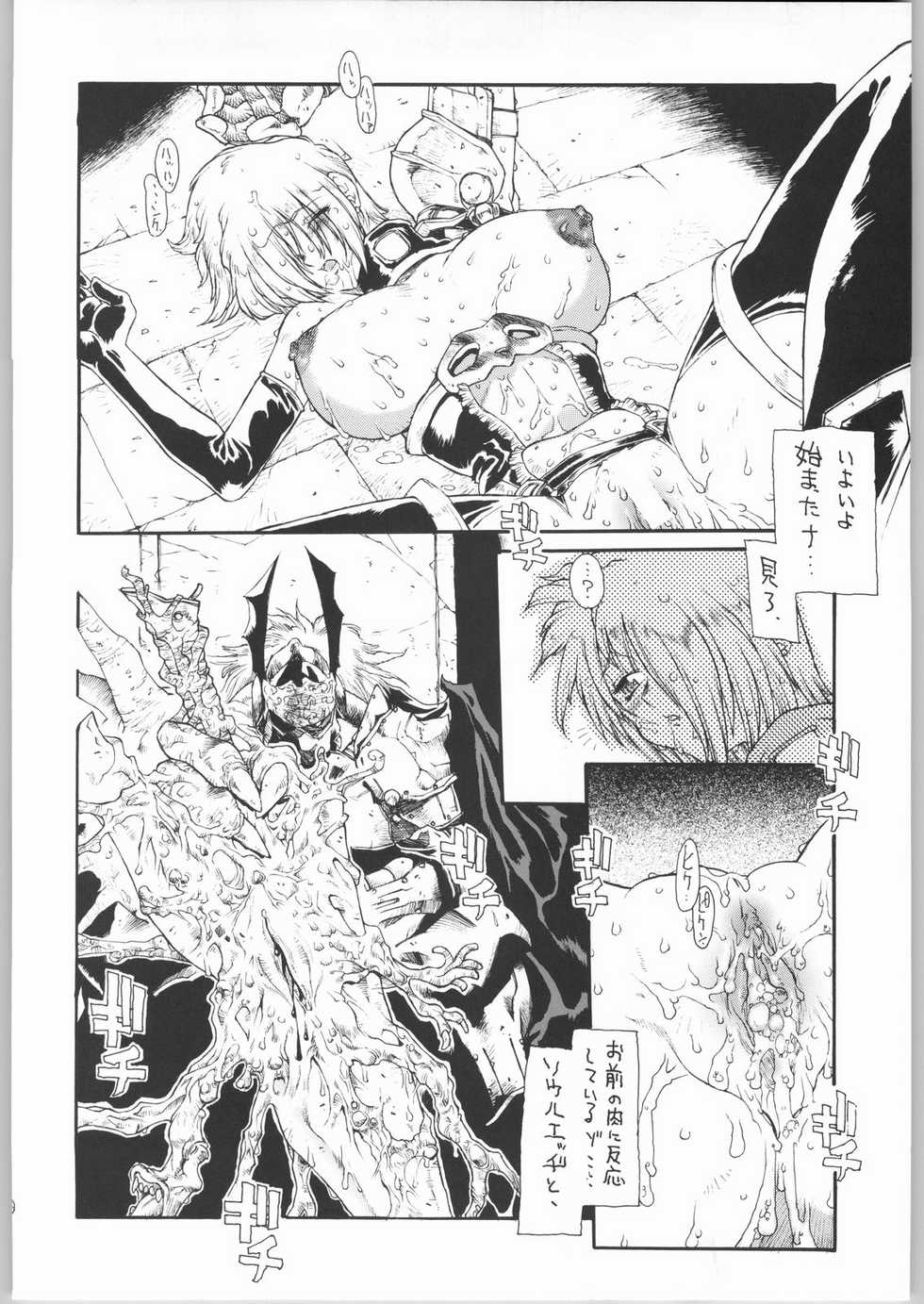 (C65) [Sekai no Hate (B-MARY)] BLACK BLOOD BLADE (Soul Calibur) - Page 19