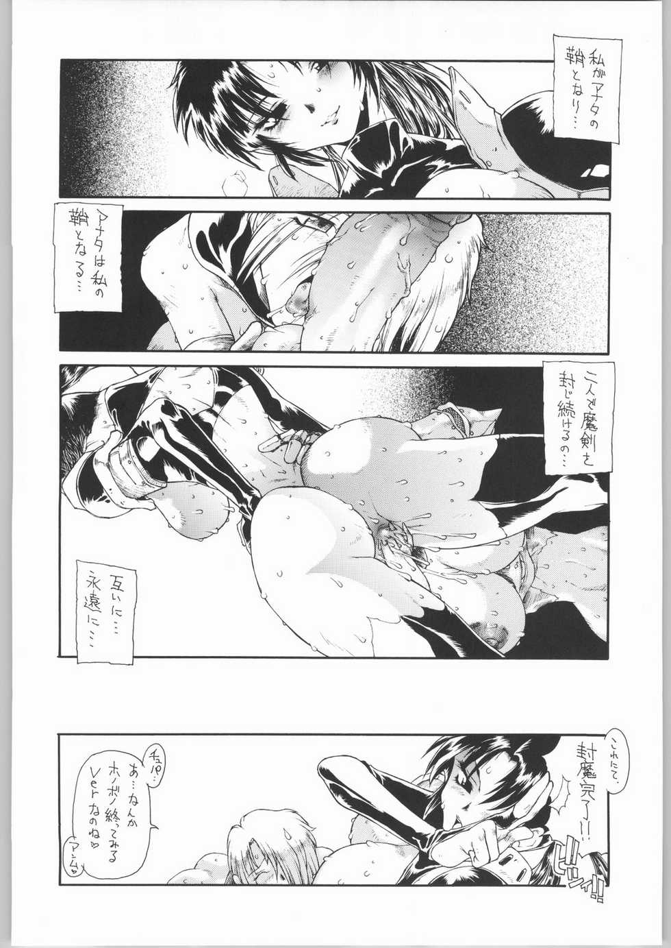 (C65) [Sekai no Hate (B-MARY)] BLACK BLOOD BLADE (Soul Calibur) - Page 39