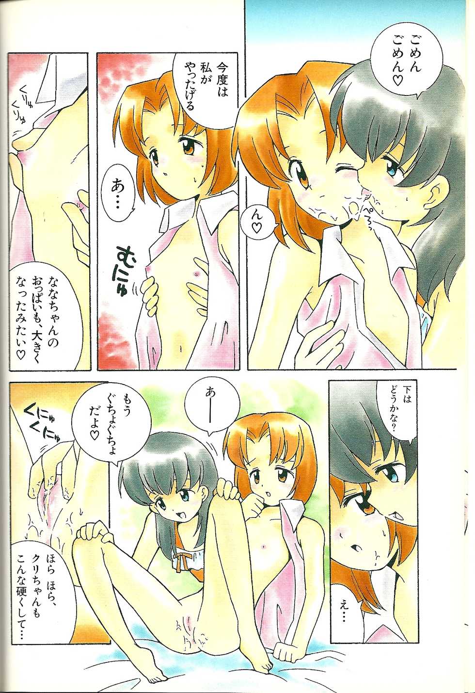 [Gazer Comix] Anthology Fairy Diary 5 (B.Tarou Only) - Page 5