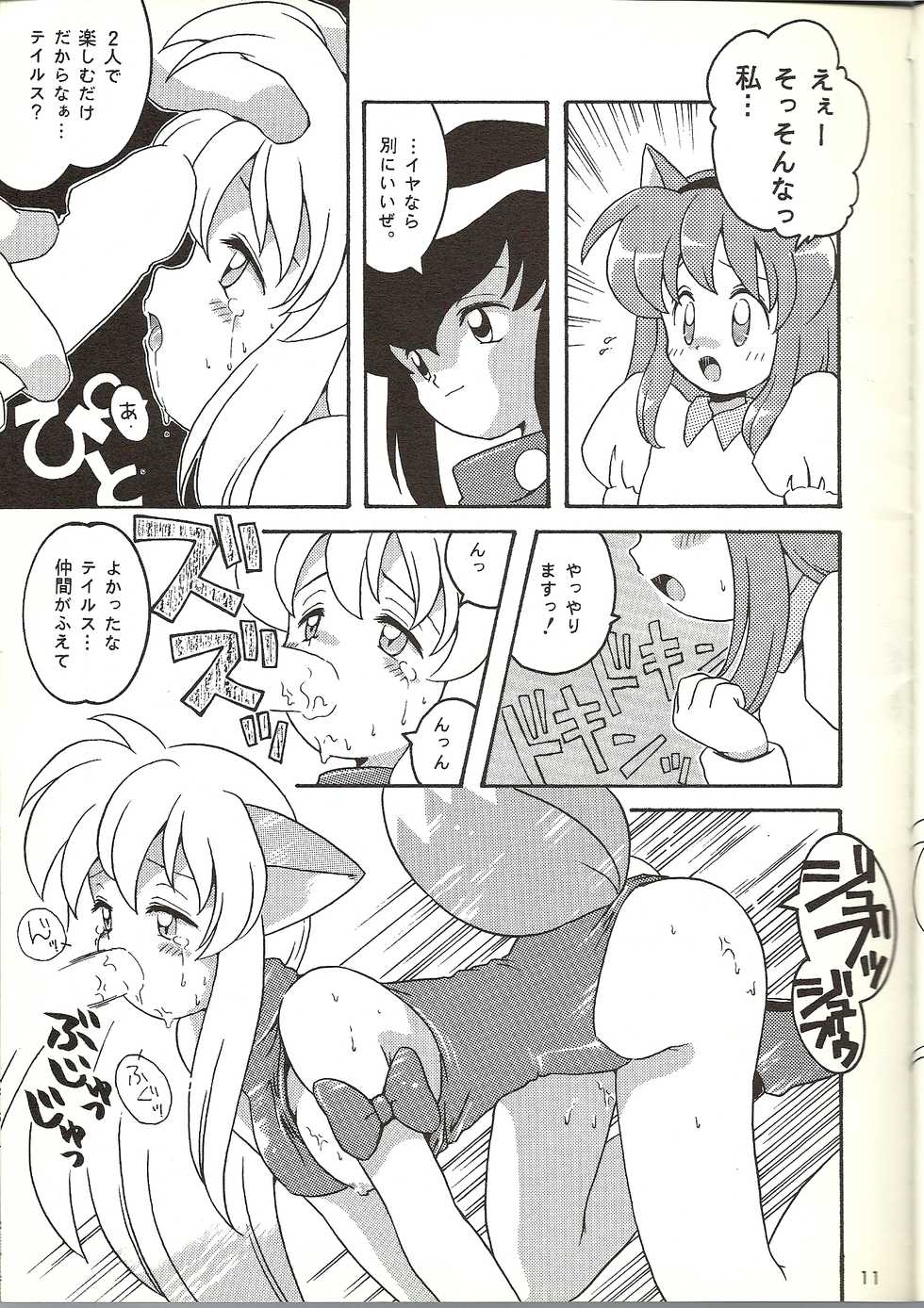 [Bakuhatsu BRS. (B.Tarou)] O (URABON6) (Various) - Page 9