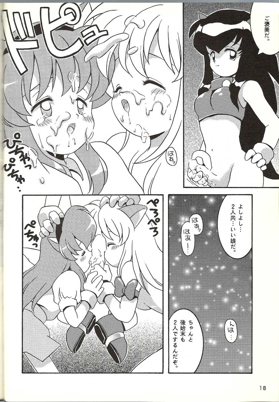 [Bakuhatsu BRS. (B.Tarou)] O (URABON6) (Various) - Page 16