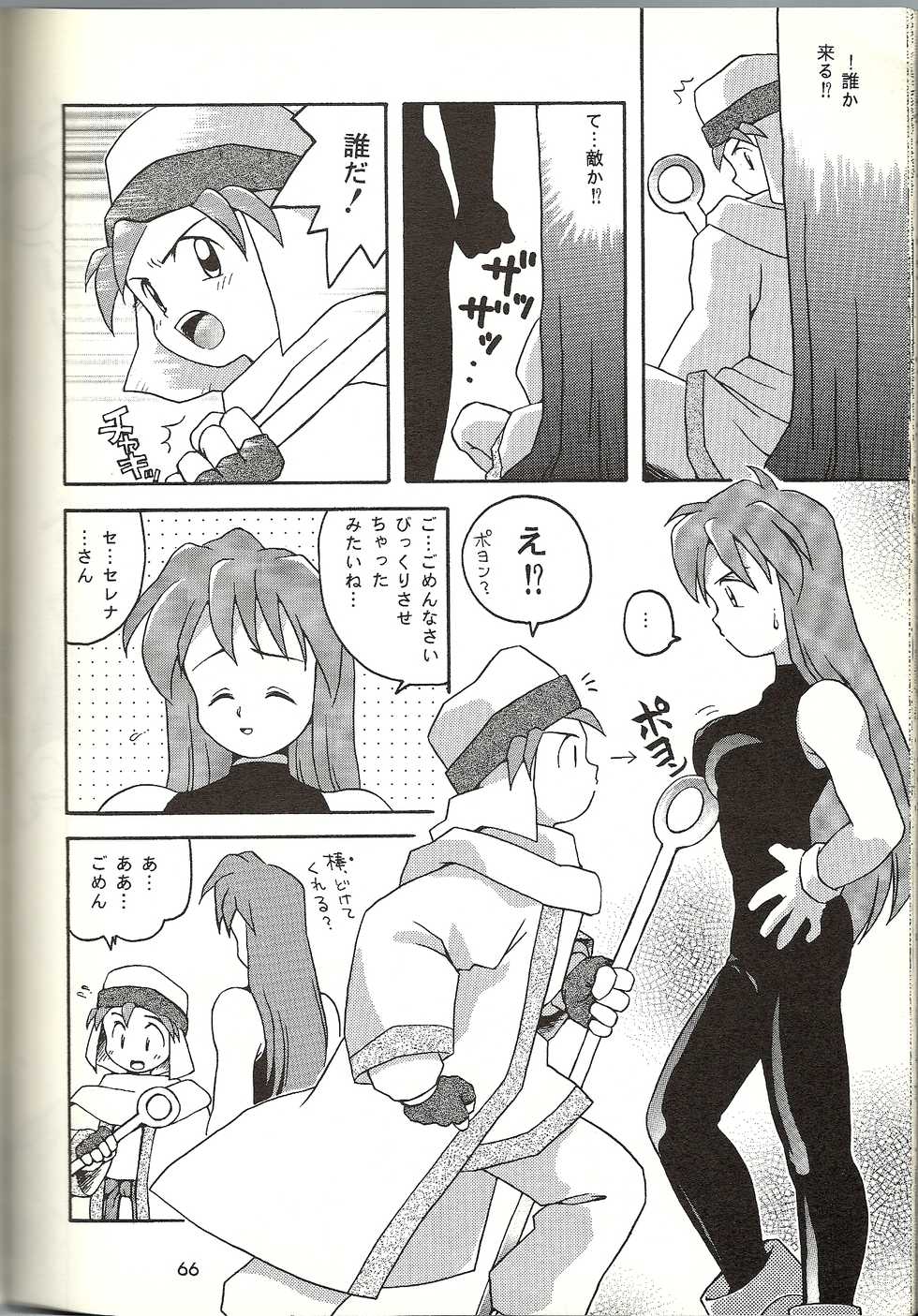 [Bakuhatsu BRS. (B.Tarou)] O (URABON6) (Various) - Page 20