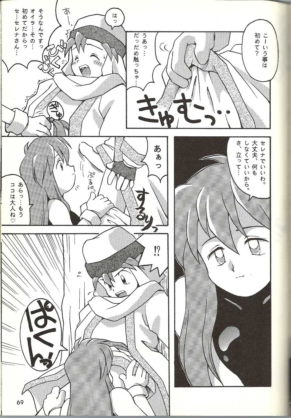 [Bakuhatsu BRS. (B.Tarou)] O (URABON6) (Various) - Page 23