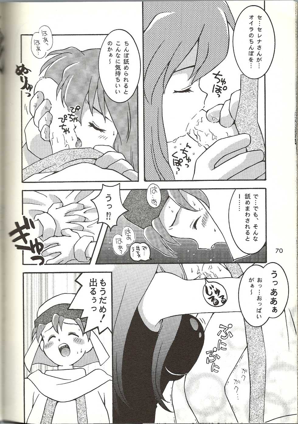 [Bakuhatsu BRS. (B.Tarou)] O (URABON6) (Various) - Page 24