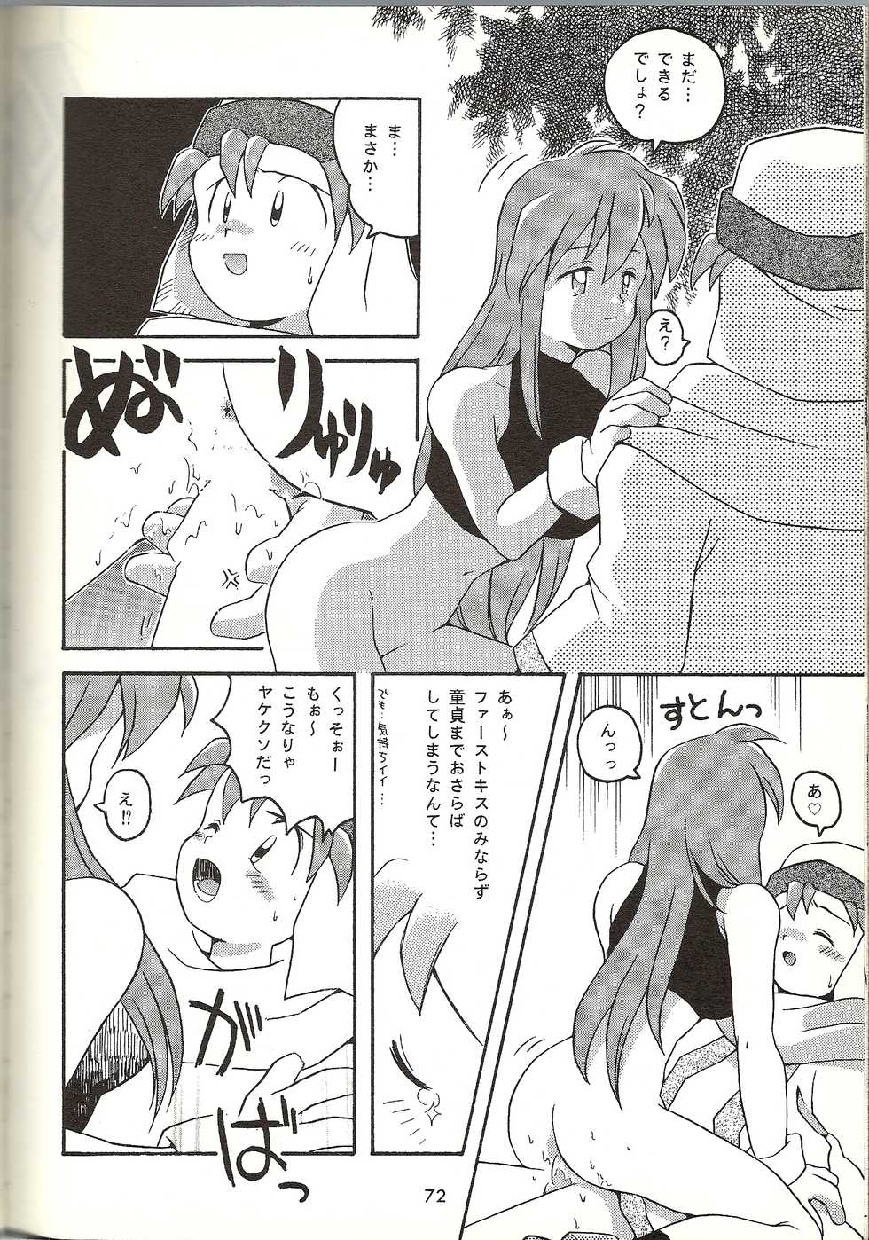 [Bakuhatsu BRS. (B.Tarou)] O (URABON6) (Various) - Page 26