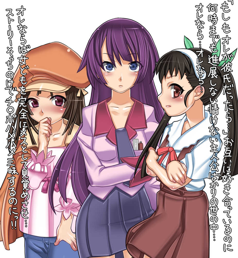 [pinkjoe] -Moshi Ore!!- Moshimo Ore ga Kareshi Dattara Kou Otosu! Bake○gatari Hen (Bakemonogatari) - Page 28