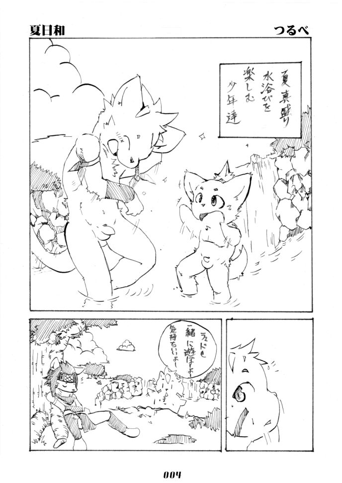 (C72) [FACTORY@M (Various)] PAO! 2 - Page 4