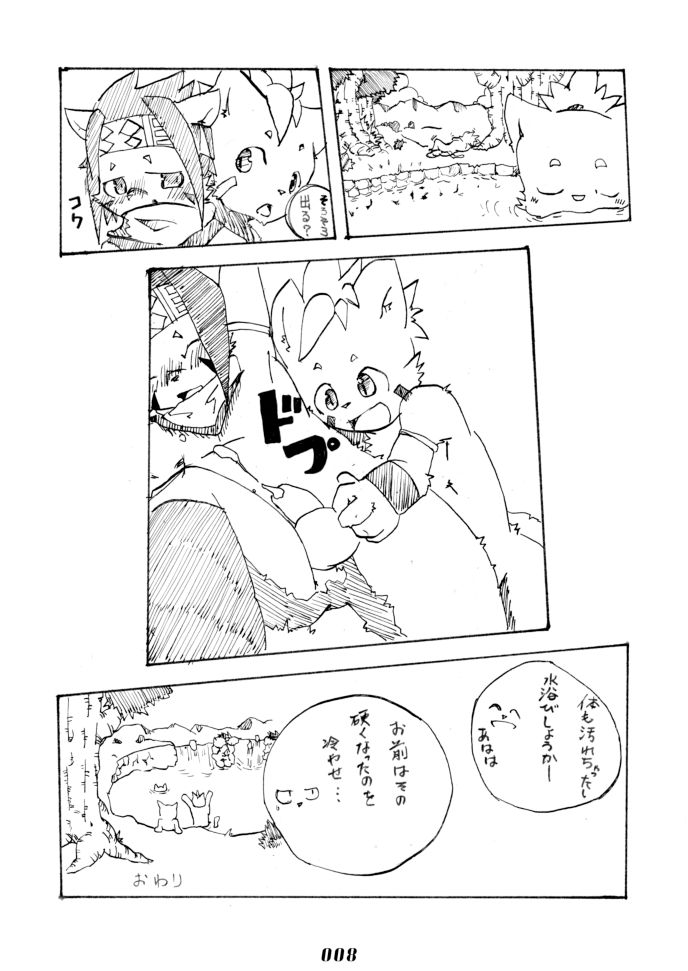 (C72) [FACTORY@M (Various)] PAO! 2 - Page 8