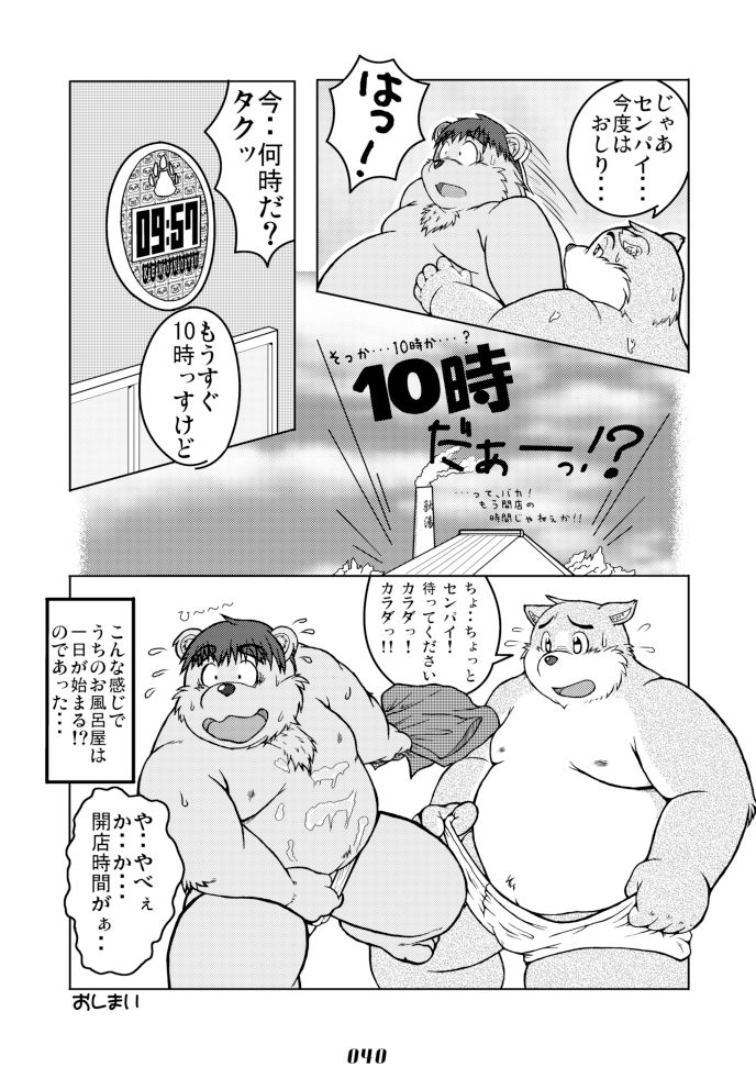 (C72) [FACTORY@M (Various)] PAO! 2 - Page 40