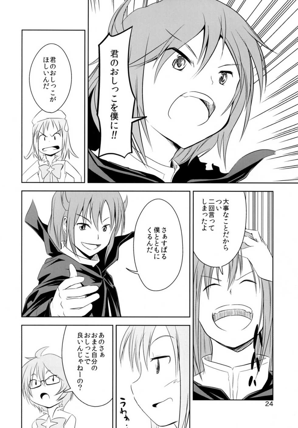 [Hijousyoku (Herushia)] Hijousyoku 1 - Emergency Food Vol. 1 (Houkago no Pleiades) [Digital] - Page 25