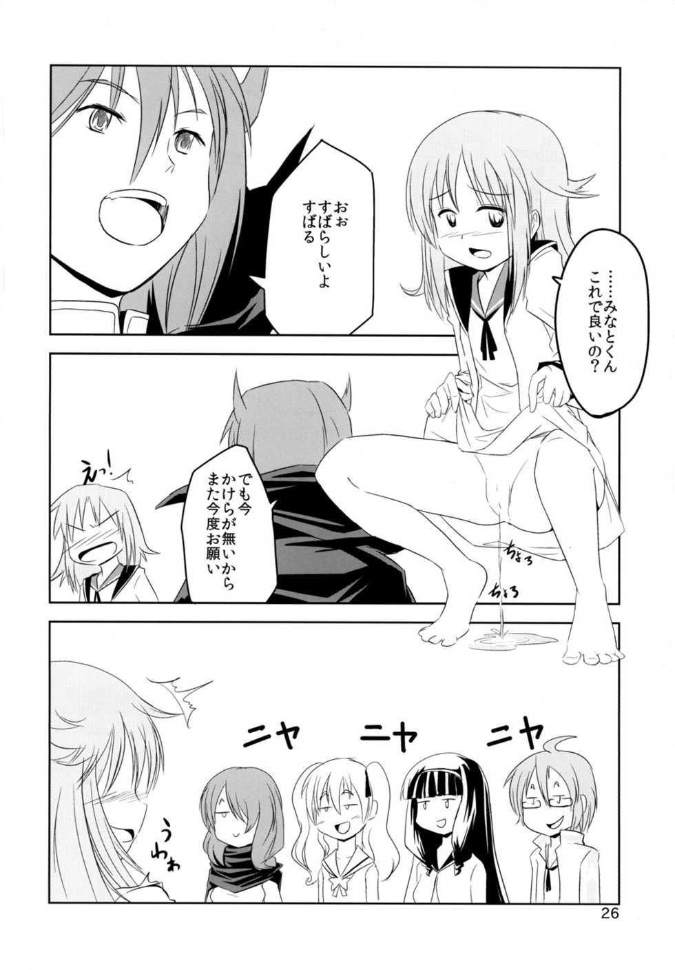 [Hijousyoku (Herushia)] Hijousyoku 1 - Emergency Food Vol. 1 (Houkago no Pleiades) [Digital] - Page 27