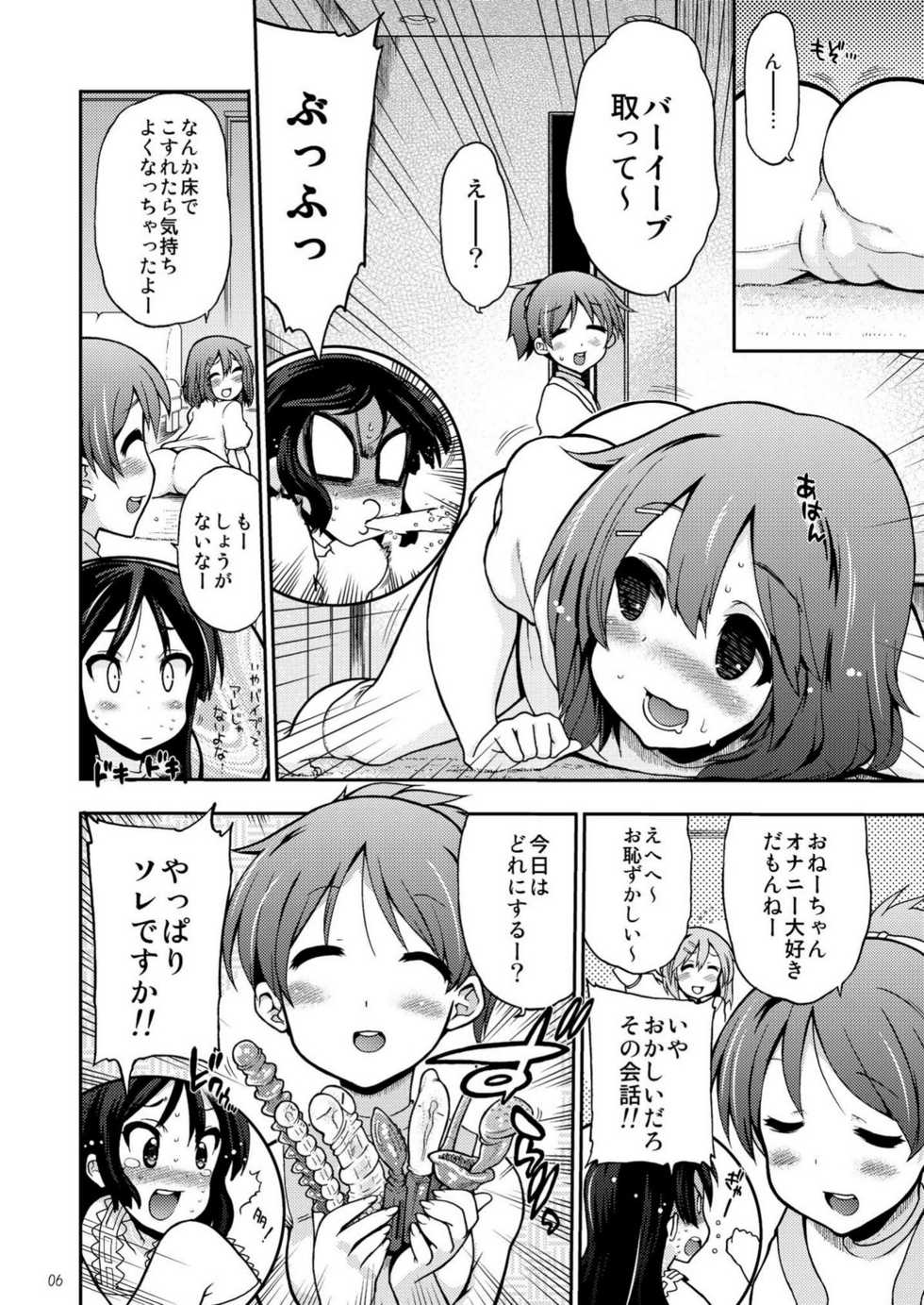 [Matsumoto Drill Kenkyuujo (Naganoon, Kazumi Yoshiyuki)] Houkago ○○ Time (K-ON!) [Digital] - Page 5