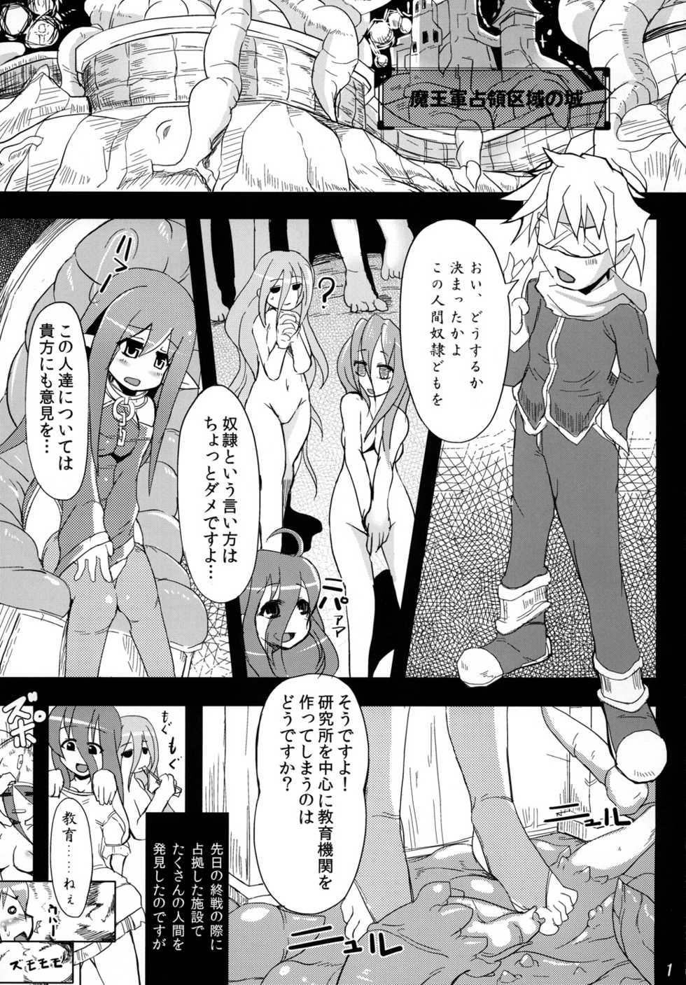 (C80) [Hakusyoku Miminagaten (Ameo)] Syoku 7 [Digital] - Page 3
