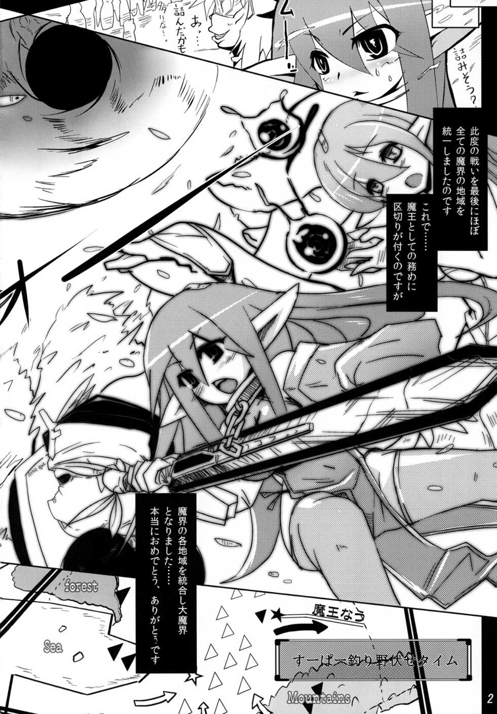 (C80) [Hakusyoku Miminagaten (Ameo)] Syoku 7 [Digital] - Page 4