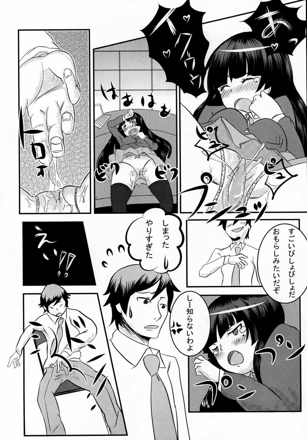 [Sponge Orchestra (Takuto)] BLACK CAT WHITE CAT (Ore no Imouto ga Konna ni Kawaii Wake ga Nai) [Digital] - Page 5