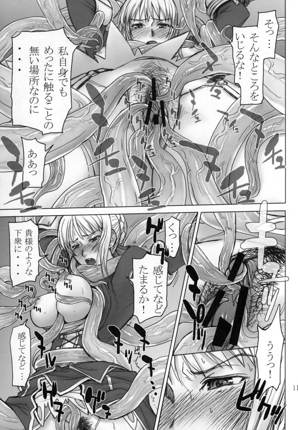 (C81) [High Thrust (Inomaru)] Fate/thrust (Fate/Zero) - Page 11
