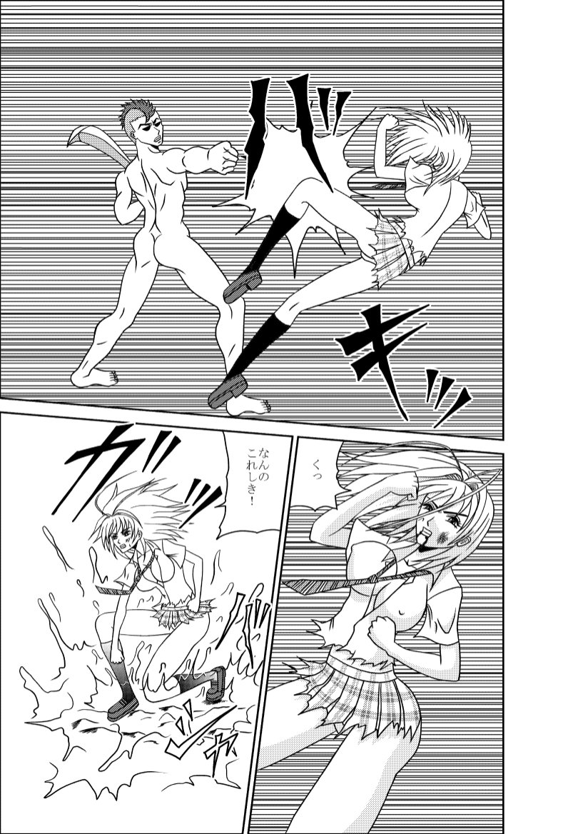 [Pyramid House] Bouryoku to Sex (Tenjou Tenge) - Page 4