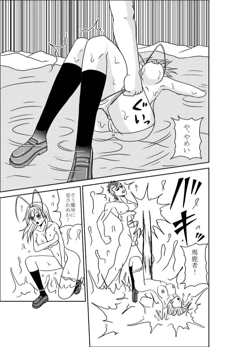 [Pyramid House] Bouryoku to Sex (Tenjou Tenge) - Page 8