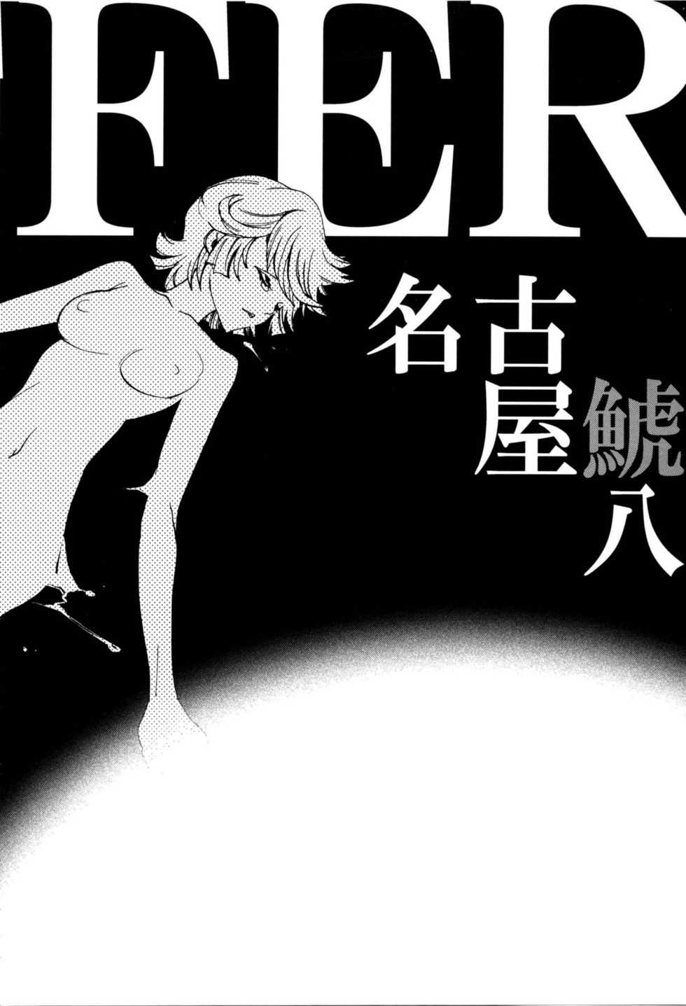 (C81) [PIGGSTAR] CUT BUFFER (Gundam Unicorn) (korean) - Page 7
