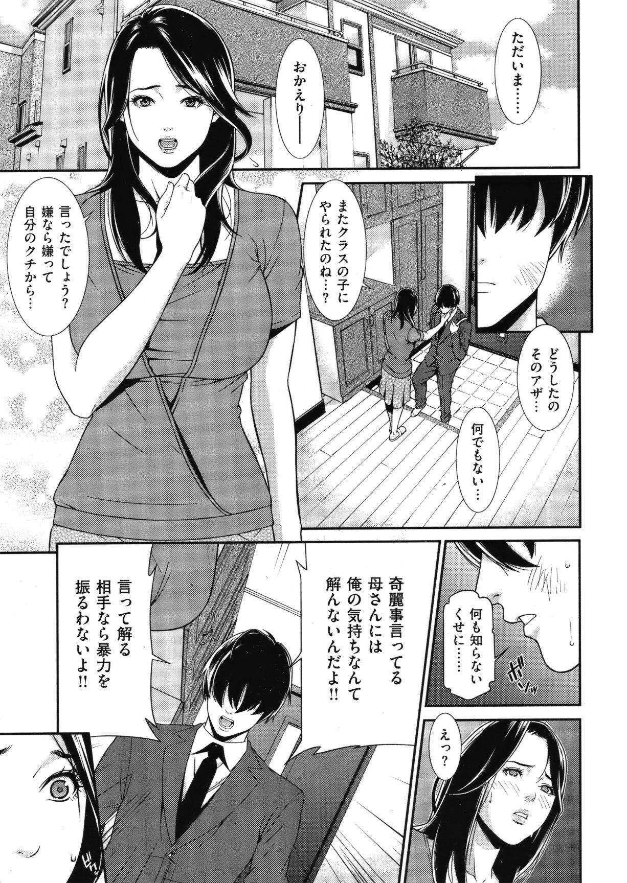 COMIC Shitsurakuten Vol.10 2012-04 - Page 14