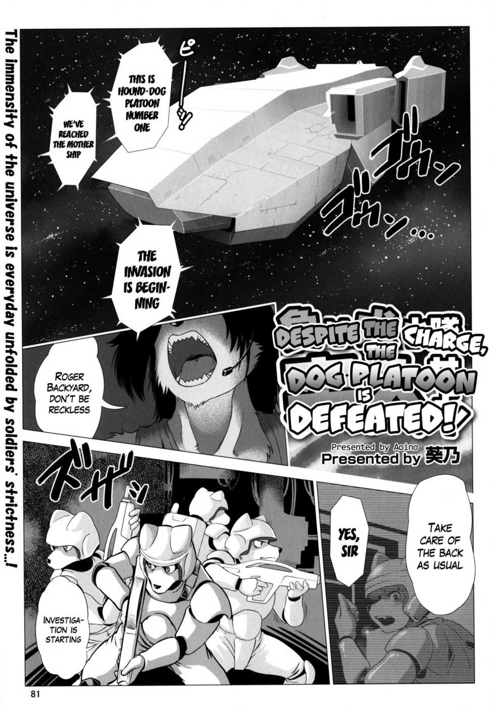 [Aoino] Despite the Charge, the Dog Platoon is Defeated! (Comic Kemostore 2) [English] - Page 1