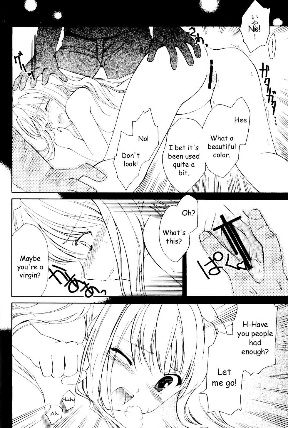(C65) [Aion (Amou Mari)] Random Ni Saku Nobe No Hana Ni | The Random Blooming of Flowers in the Field (Full Metal Alchemist) [English] [HMedia] - Page 11