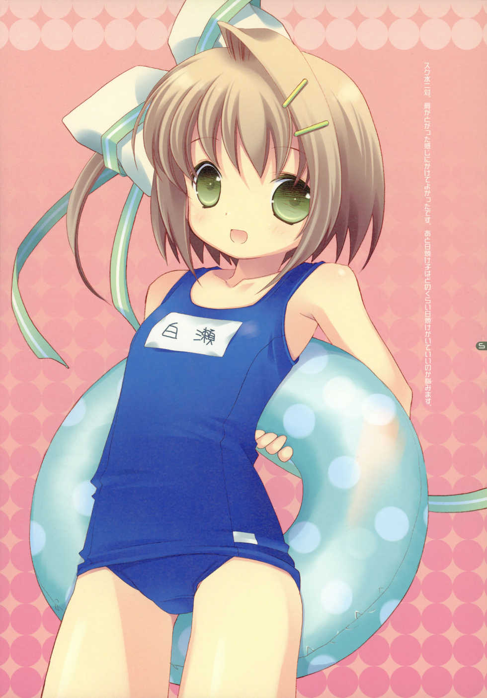 (C76) [Hakka-ya (Tokumi Yuiko)] Hakka Atsume 4 - Page 4