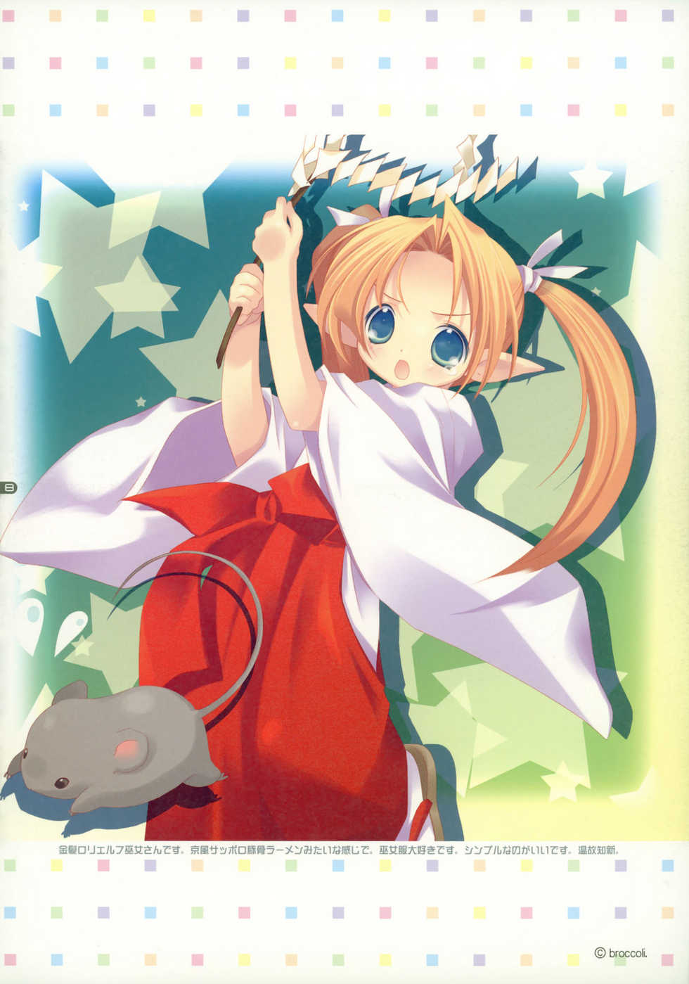 (C76) [Hakka-ya (Tokumi Yuiko)] Hakka Atsume 4 - Page 7