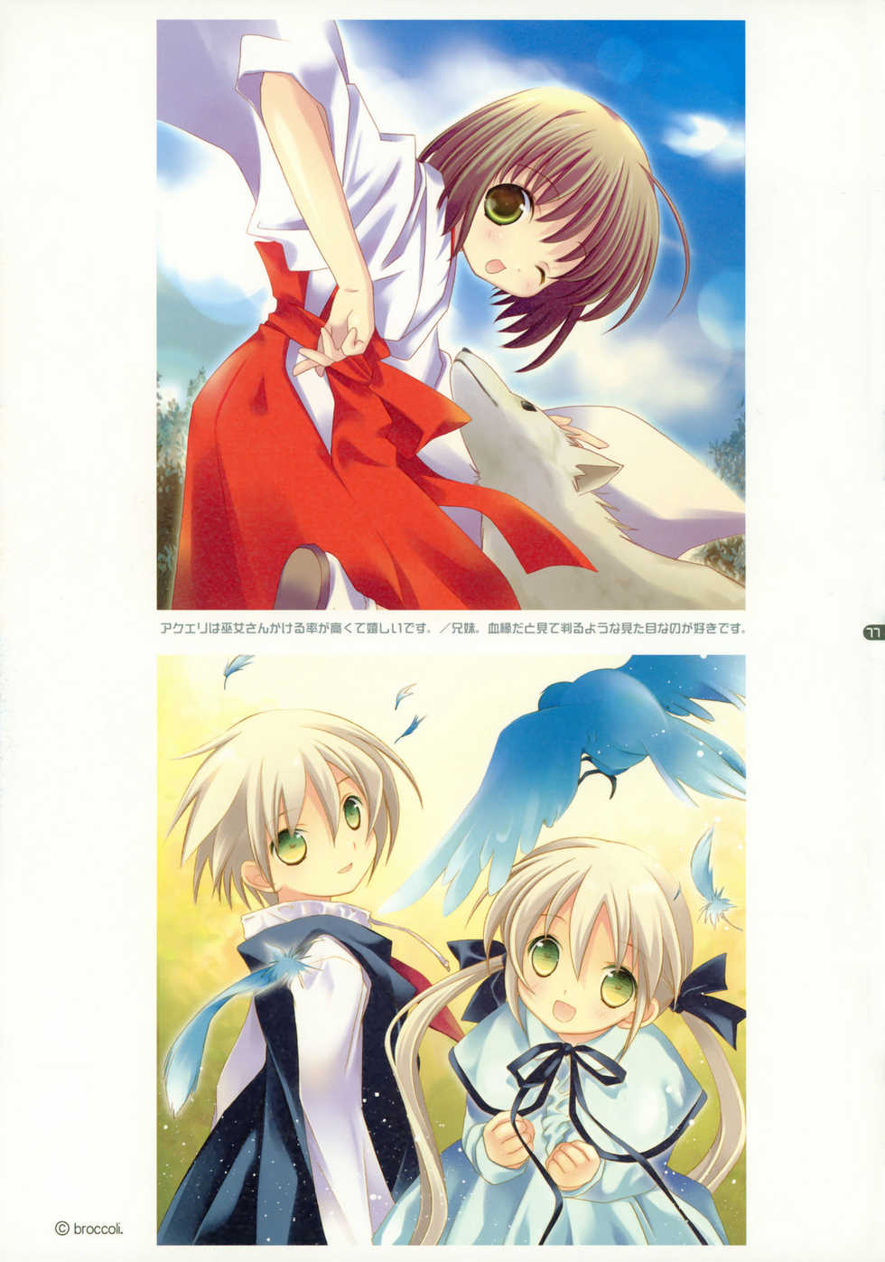 (C76) [Hakka-ya (Tokumi Yuiko)] Hakka Atsume 4 - Page 10