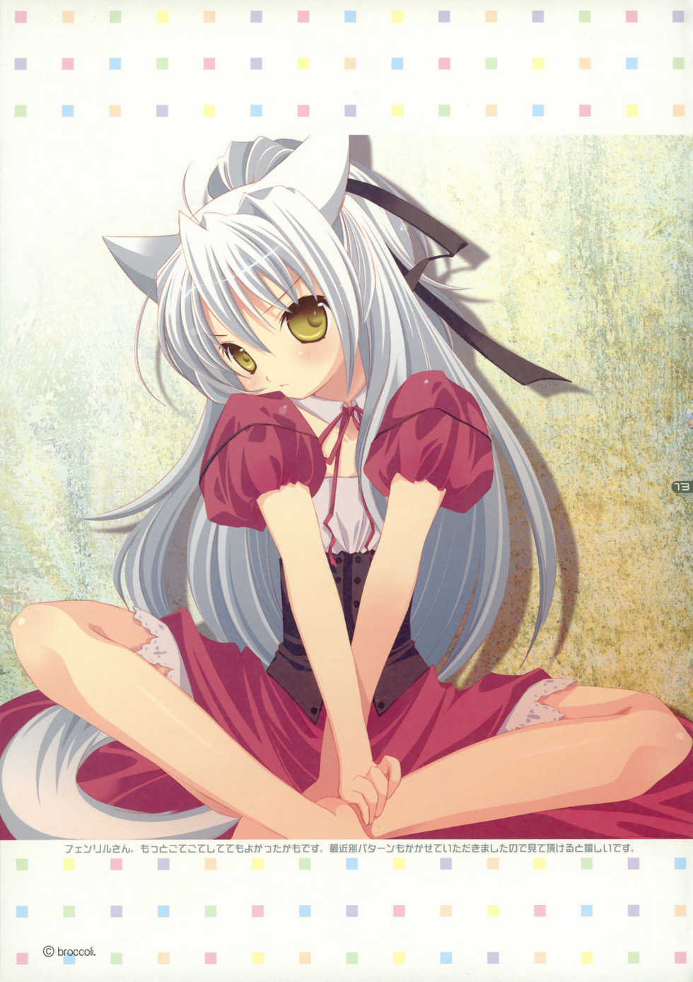 (C76) [Hakka-ya (Tokumi Yuiko)] Hakka Atsume 4 - Page 12