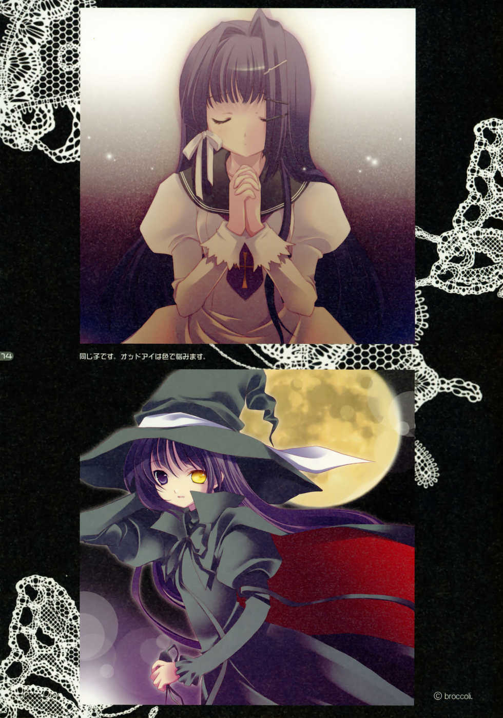 (C76) [Hakka-ya (Tokumi Yuiko)] Hakka Atsume 4 - Page 13