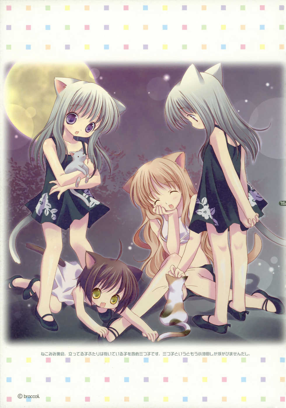 (C76) [Hakka-ya (Tokumi Yuiko)] Hakka Atsume 4 - Page 14