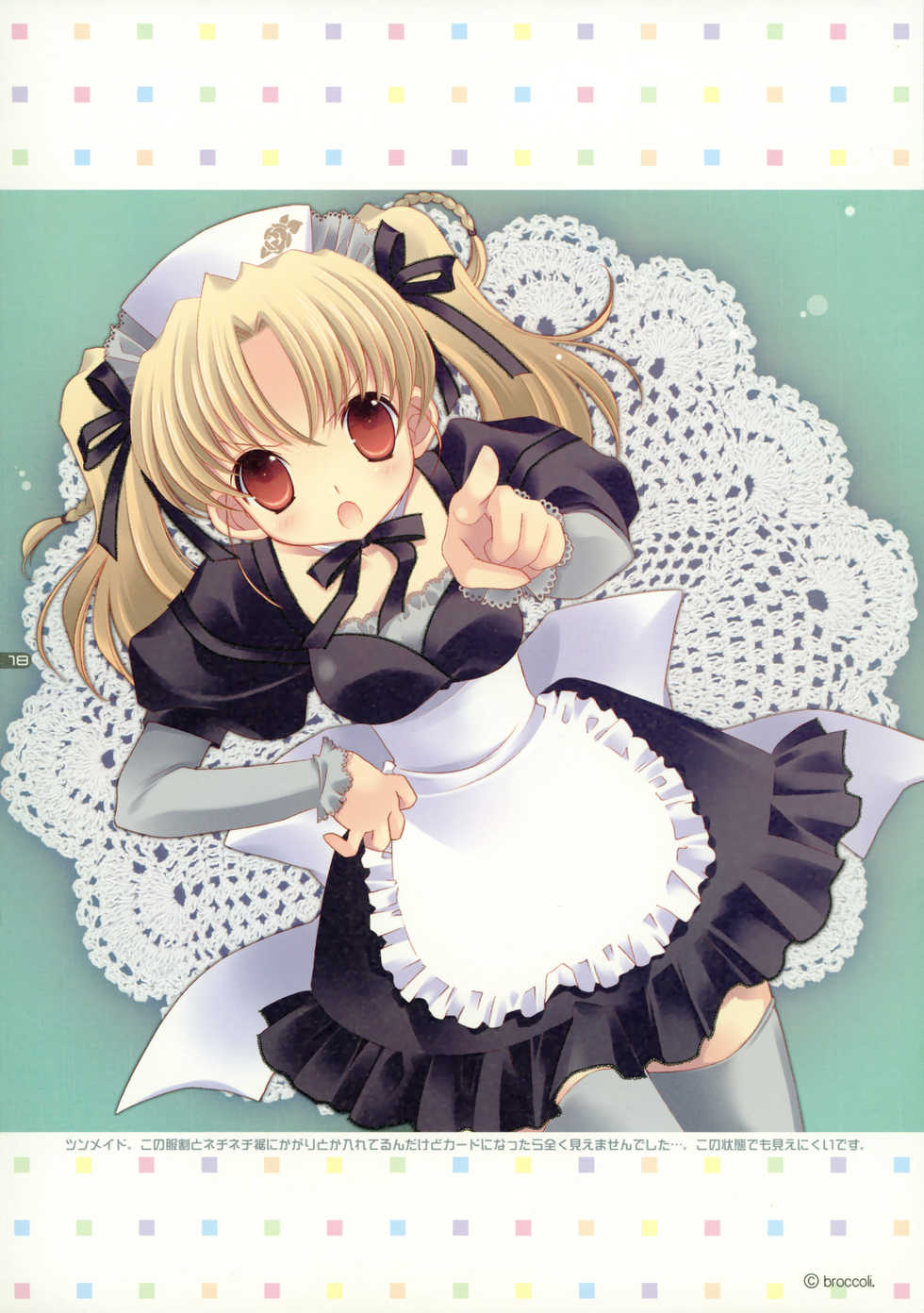 (C76) [Hakka-ya (Tokumi Yuiko)] Hakka Atsume 4 - Page 17