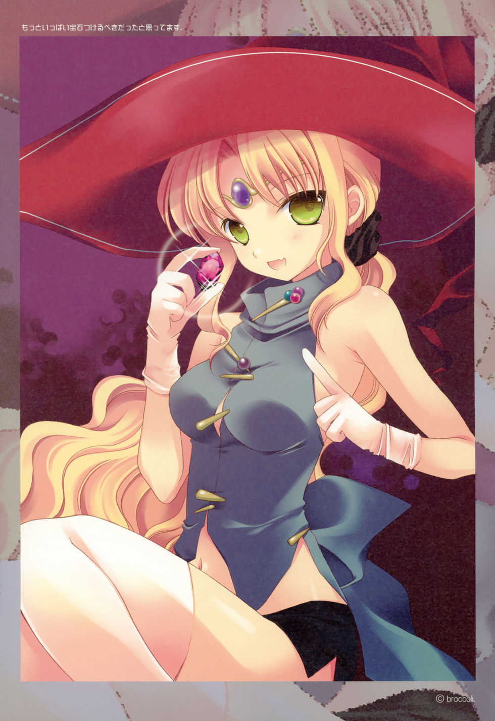 (C76) [Hakka-ya (Tokumi Yuiko)] Hakka Atsume 4 - Page 21