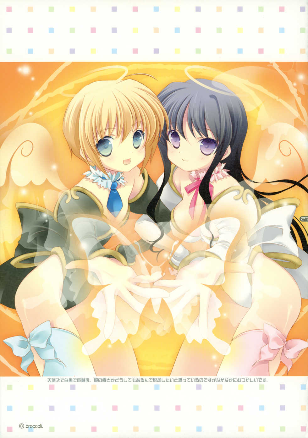 (C76) [Hakka-ya (Tokumi Yuiko)] Hakka Atsume 4 - Page 26