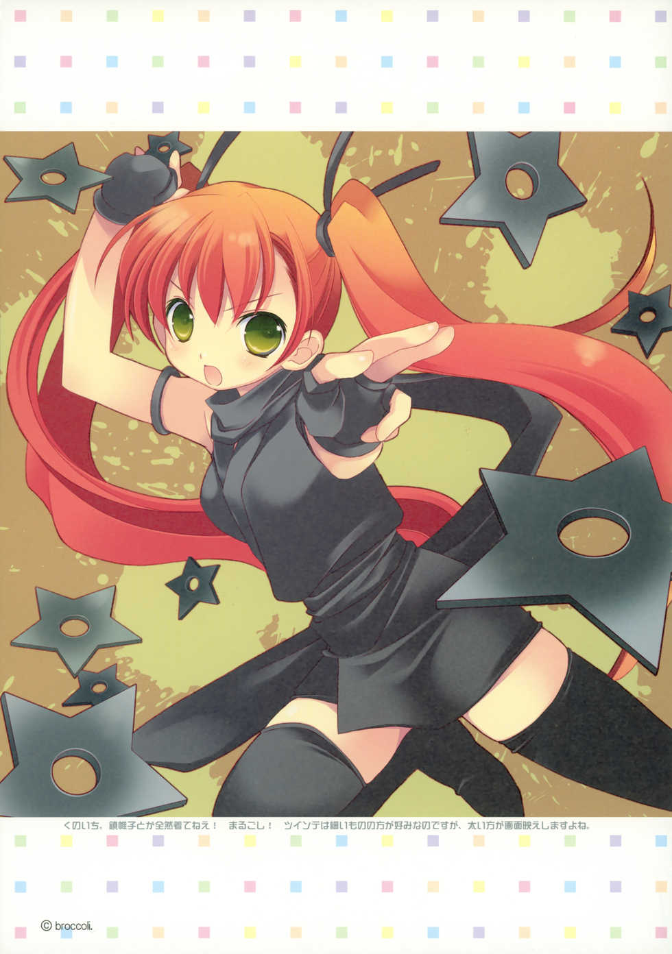 (C76) [Hakka-ya (Tokumi Yuiko)] Hakka Atsume 4 - Page 28