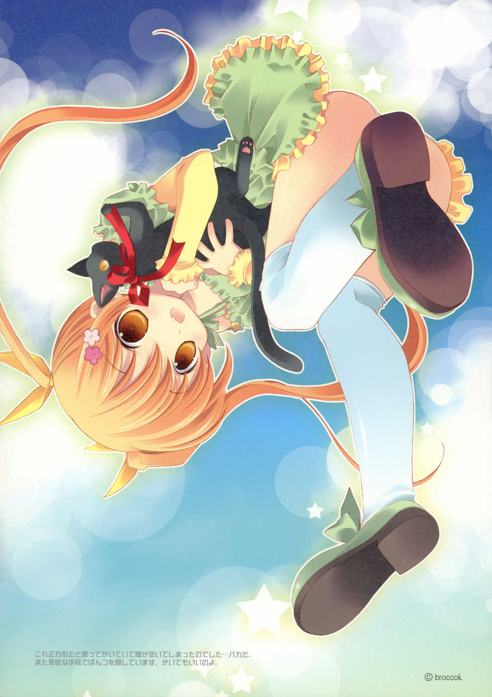 (C76) [Hakka-ya (Tokumi Yuiko)] Hakka Atsume 4 - Page 29