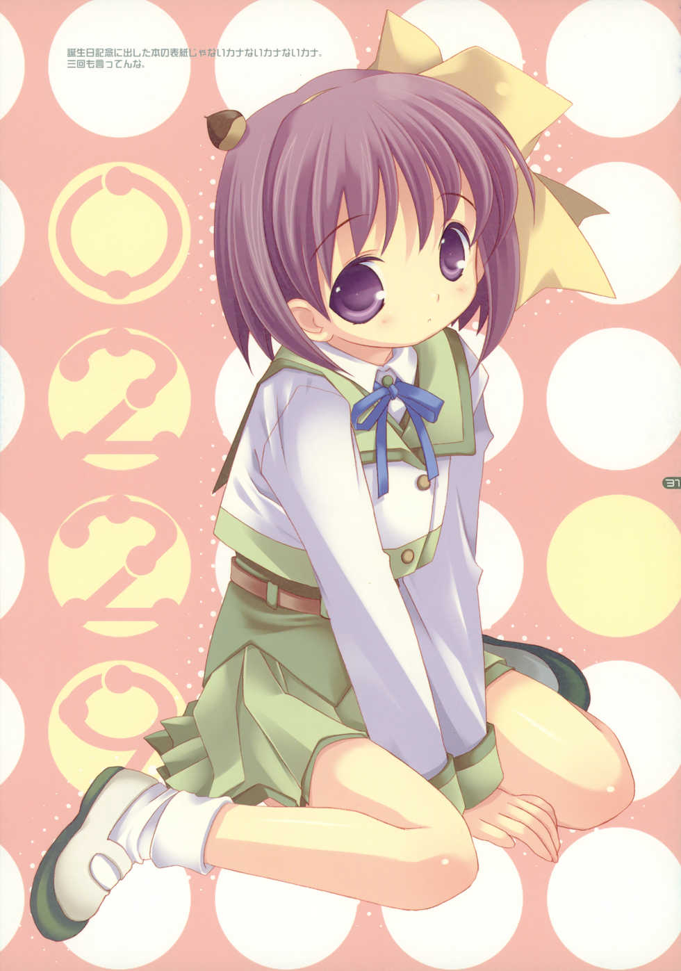 (C76) [Hakka-ya (Tokumi Yuiko)] Hakka Atsume 4 - Page 30