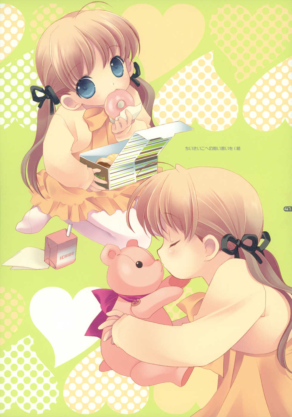 (C76) [Hakka-ya (Tokumi Yuiko)] Hakka Atsume 4 - Page 39