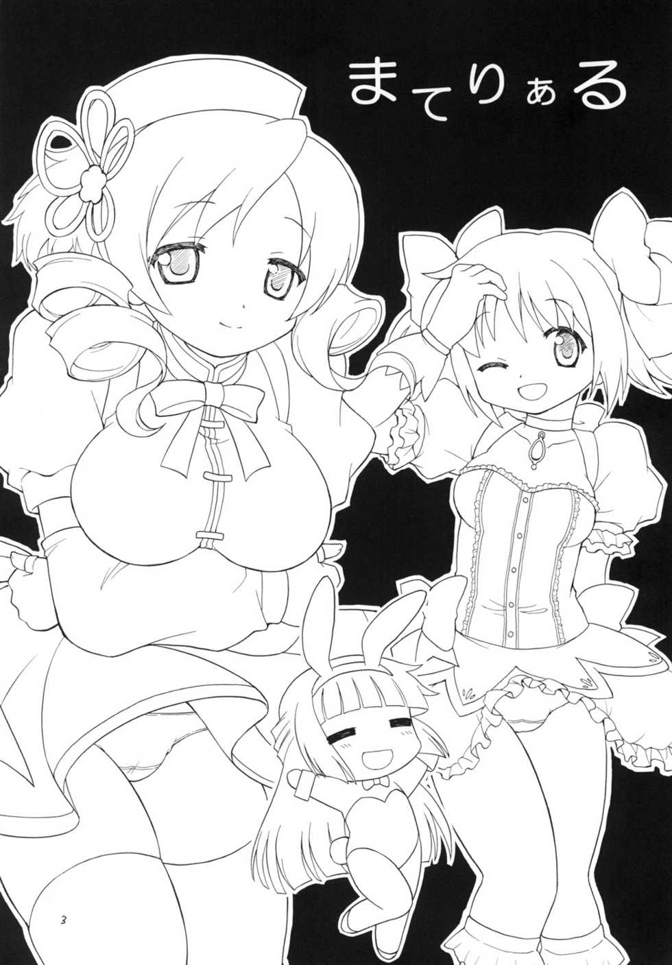 [Momo No Tsubomi (Mugendai)] Material (Kore wa Zombie Desu ka?, Puella Magi Madoka Magica) [Digital] - Page 2
