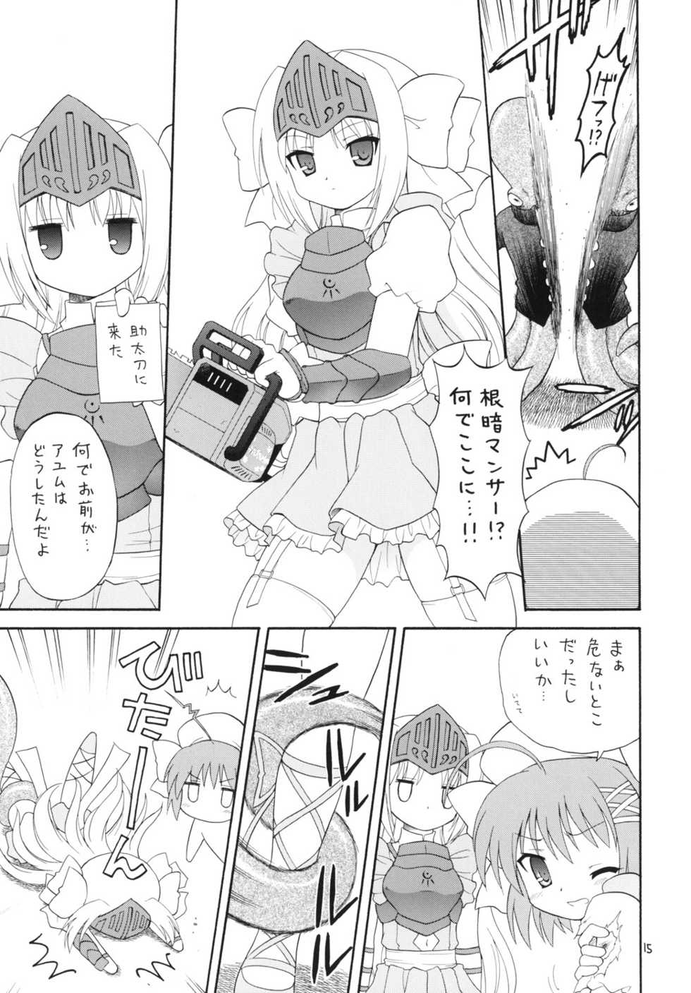 [Momo No Tsubomi (Mugendai)] Material (Kore wa Zombie Desu ka?, Puella Magi Madoka Magica) [Digital] - Page 14