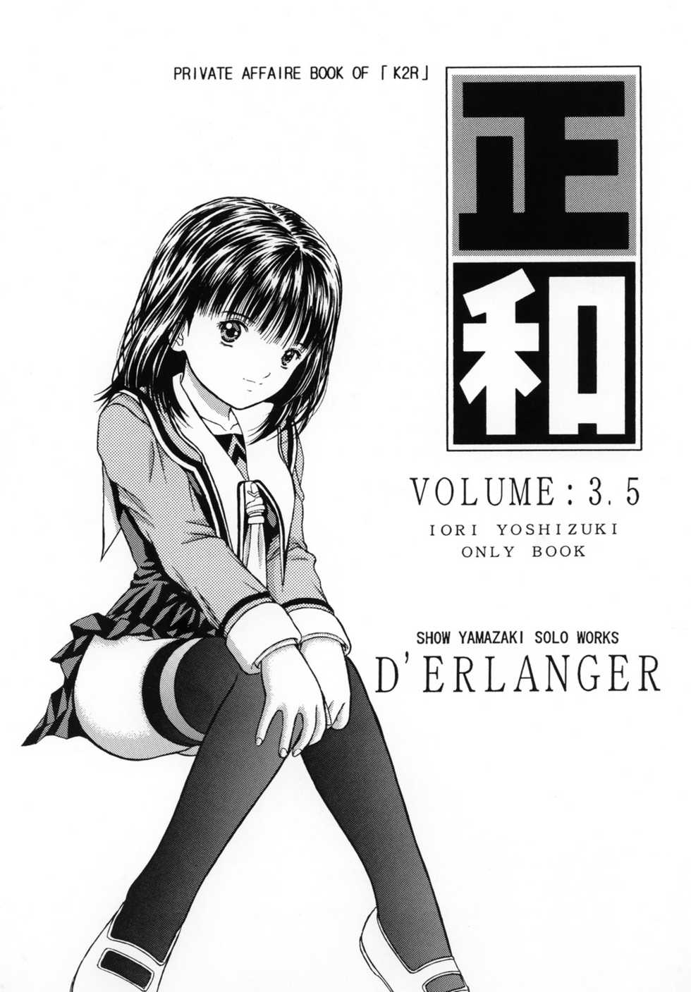 [D'Erlanger (Yamazaki Show)] Masakazu VOLUME:3.5 (I"s) [Digital] - Page 1