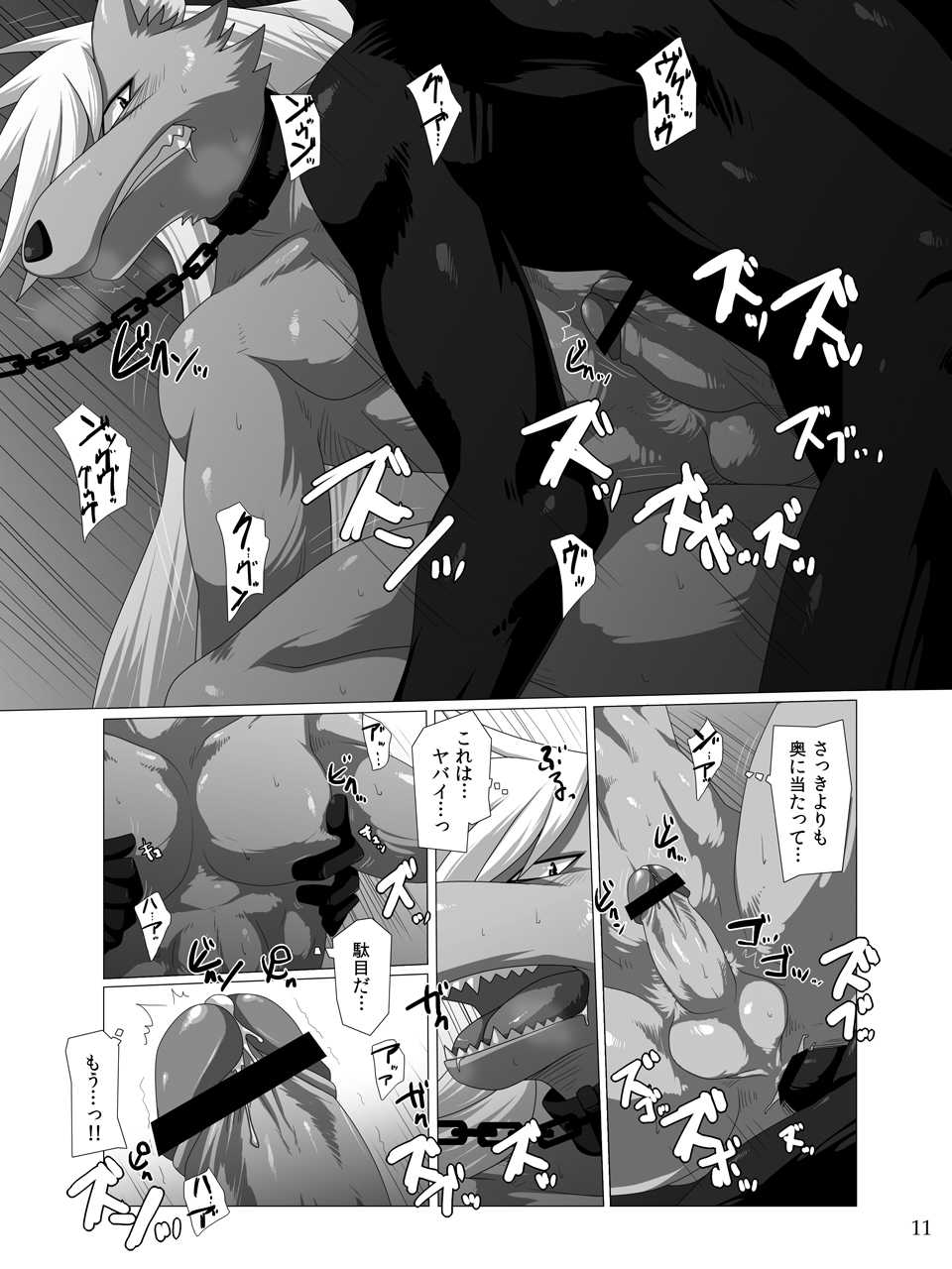 (Kemoket) [ThisArmor (Murakami)] Ookami-san, Kondo wa Enogu desuka? (Smile Precure!) - Page 10