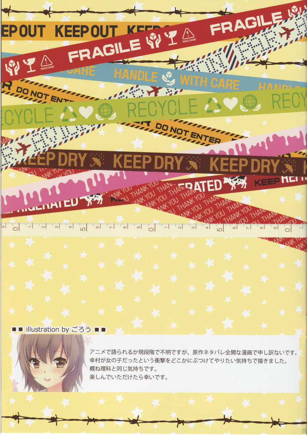 (C81) [Makrassky (Various)] Ai to Yuuki to Cherry Pie (Boku wa Tomodachi ga Sukunai) - Page 21