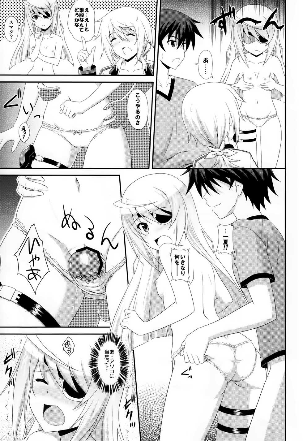 (C81) [CROSS-DO (Masakichi)] 1+1+1=∞ (Infinite Stratos) - Page 8